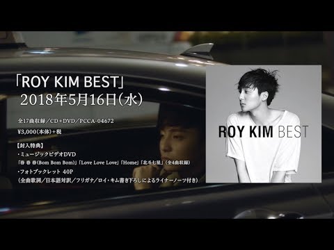 ROY KIM BEST】ロイ・キムからのメッセージ動画 第1弾 - YouTube