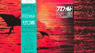 Zerosen - スクランブル (Victor, 1976) Fusion Jazz-Funk - YouTube