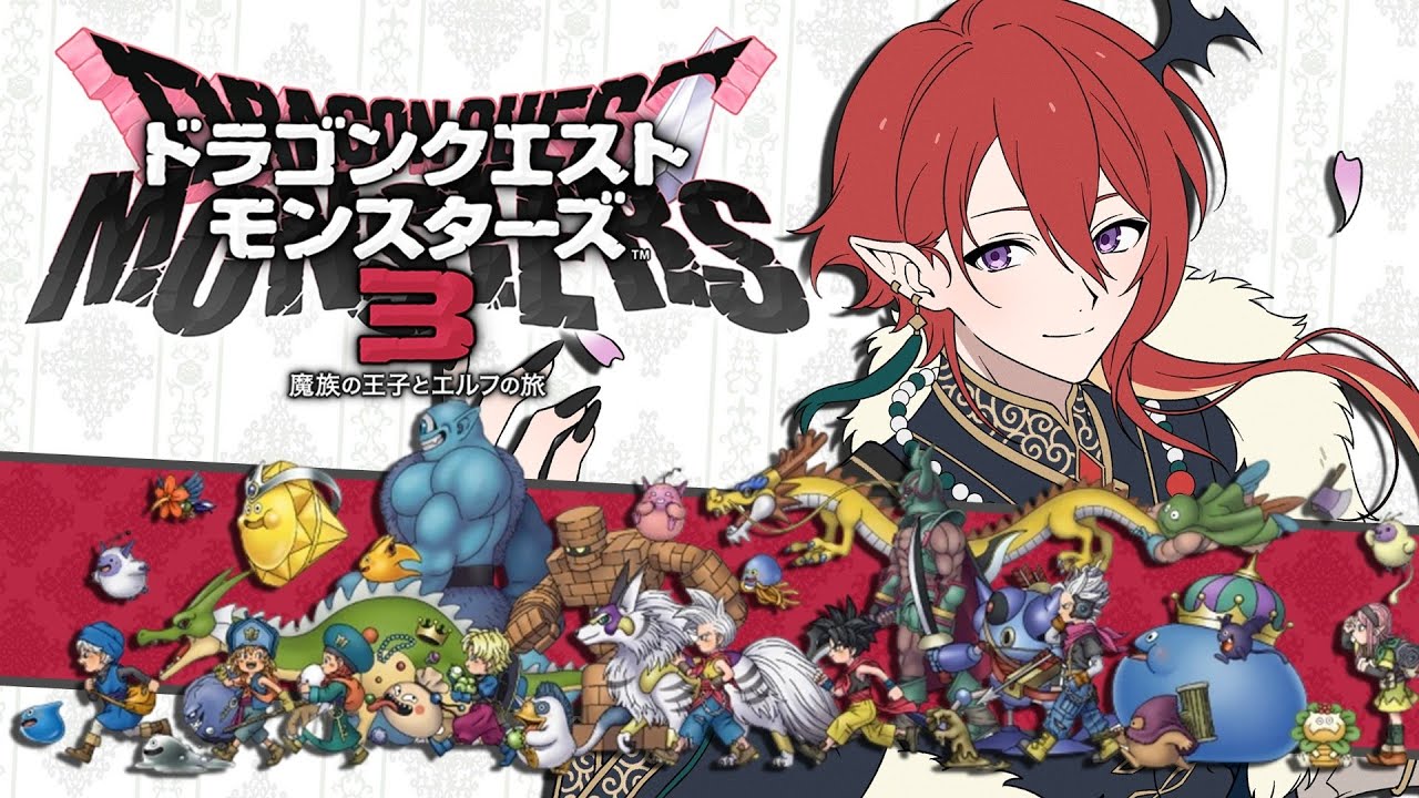 DQM3 初見 】part4｜スライム系は絶対に外せない！最初から始める