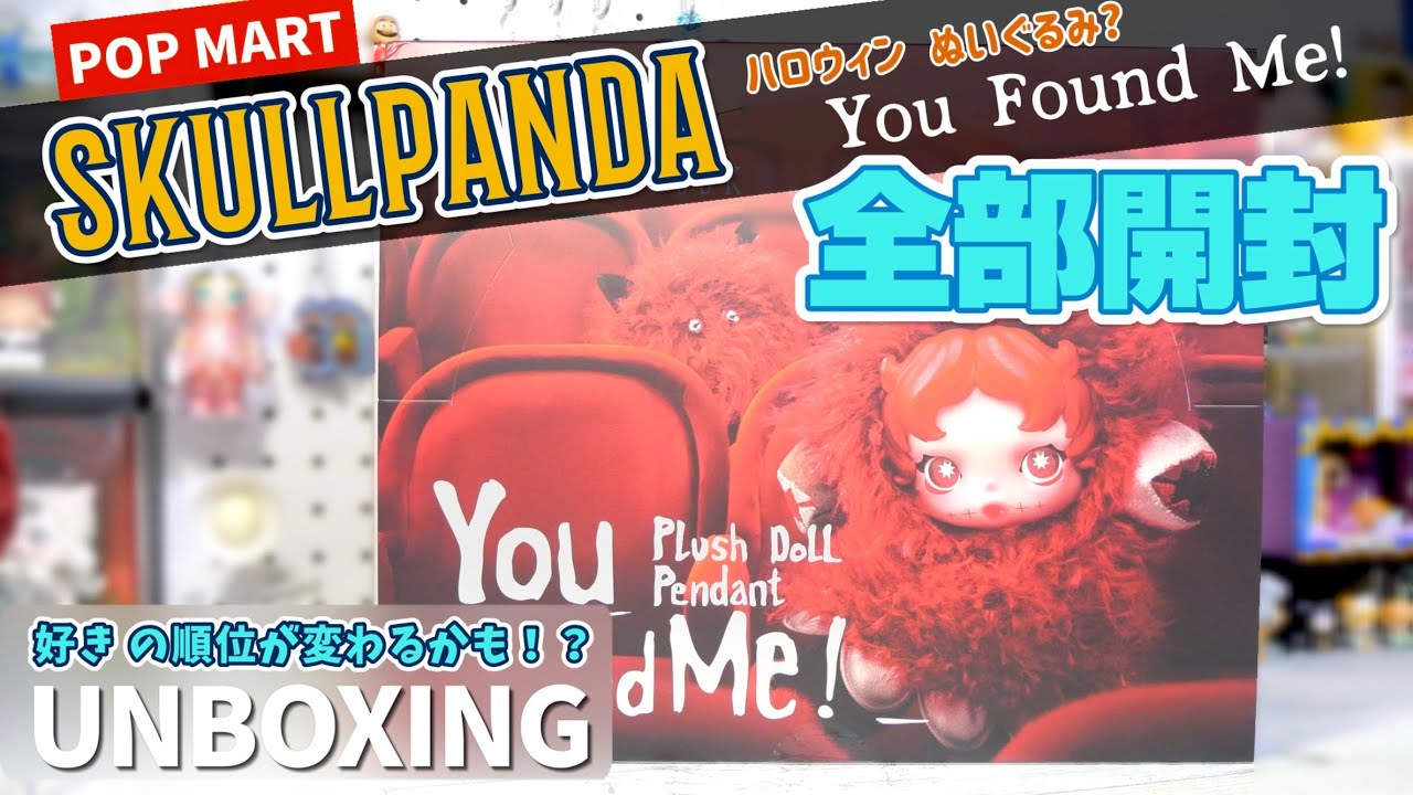 popmart SKULLPANDA] You Found Me! The third installment of the