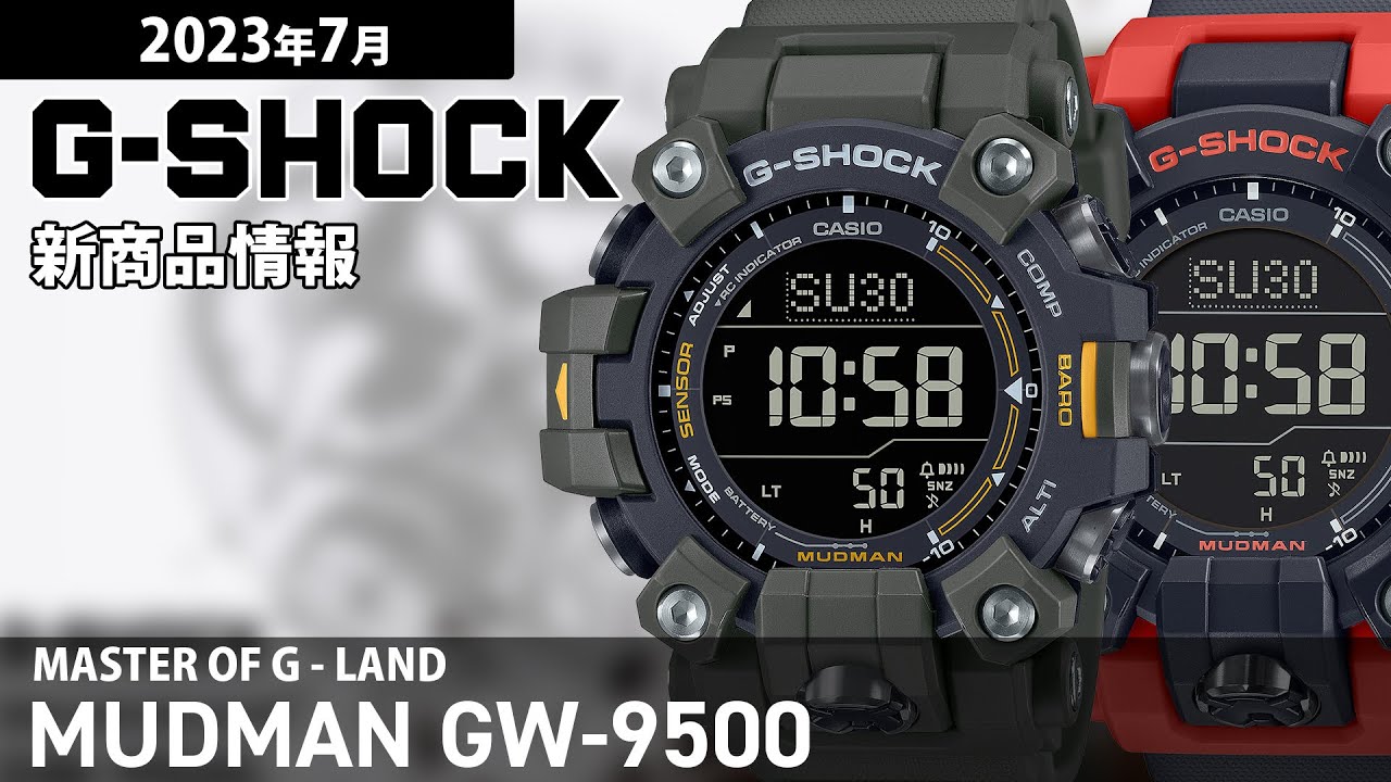 G-SHOCK MUDMAN マッドマン トリプルセンサーモデル GW-9500-1A4JF