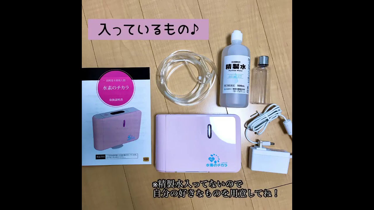 月額プラン】水素のチカラ | 水素の窓口