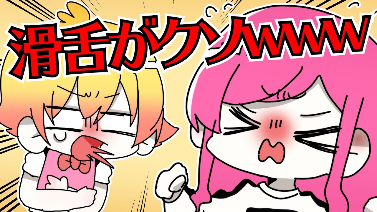 滑舌がクソwwwwww【早口言葉】 - YouTube