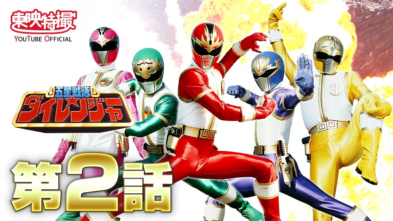 ダイレンジャー当時物！紙帽子！激レア！入手困難！１９９３年(平成５年) ダイレンジャー当時物！紙帽子！激レア！入手困難！1993年(平成5