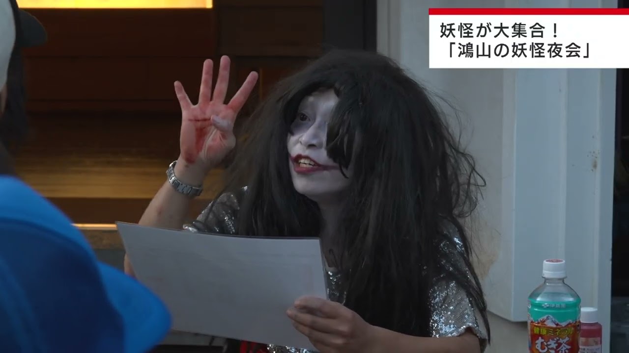 2025年9月6日放送ニュースウォーカー「妖怪夜会」 1080p - YouTube