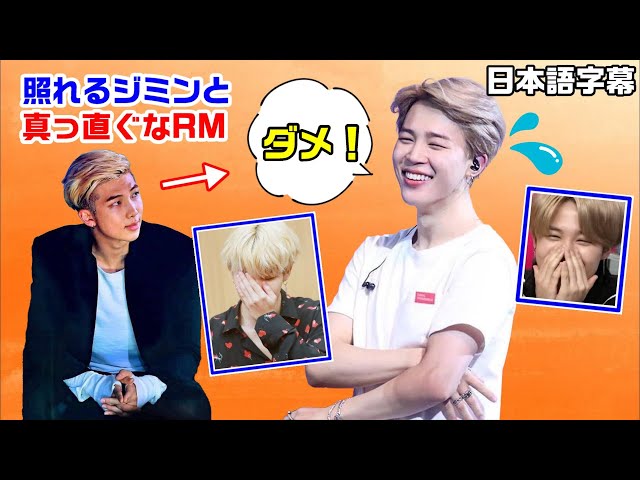 BTS日本語字幕】照れまくるジミンと真っ直ぐなRM【VLIVE/Vライブ