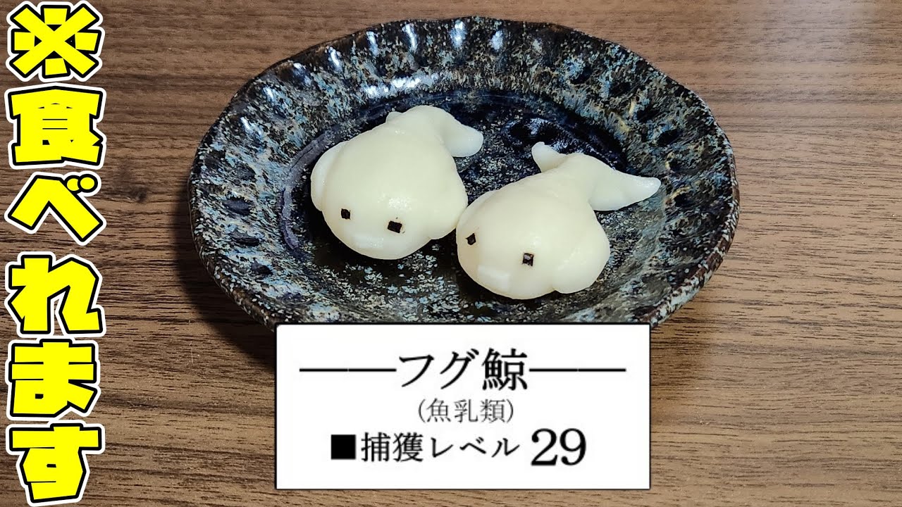 トリコ フグ鯨13匹セット トリコ フグ鯨13匹セット コム・デ