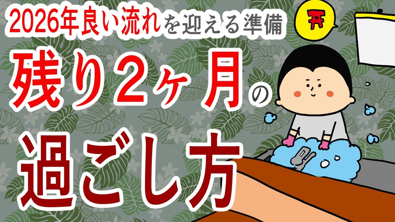 If you want to change the course of 2026, here's how to spend the