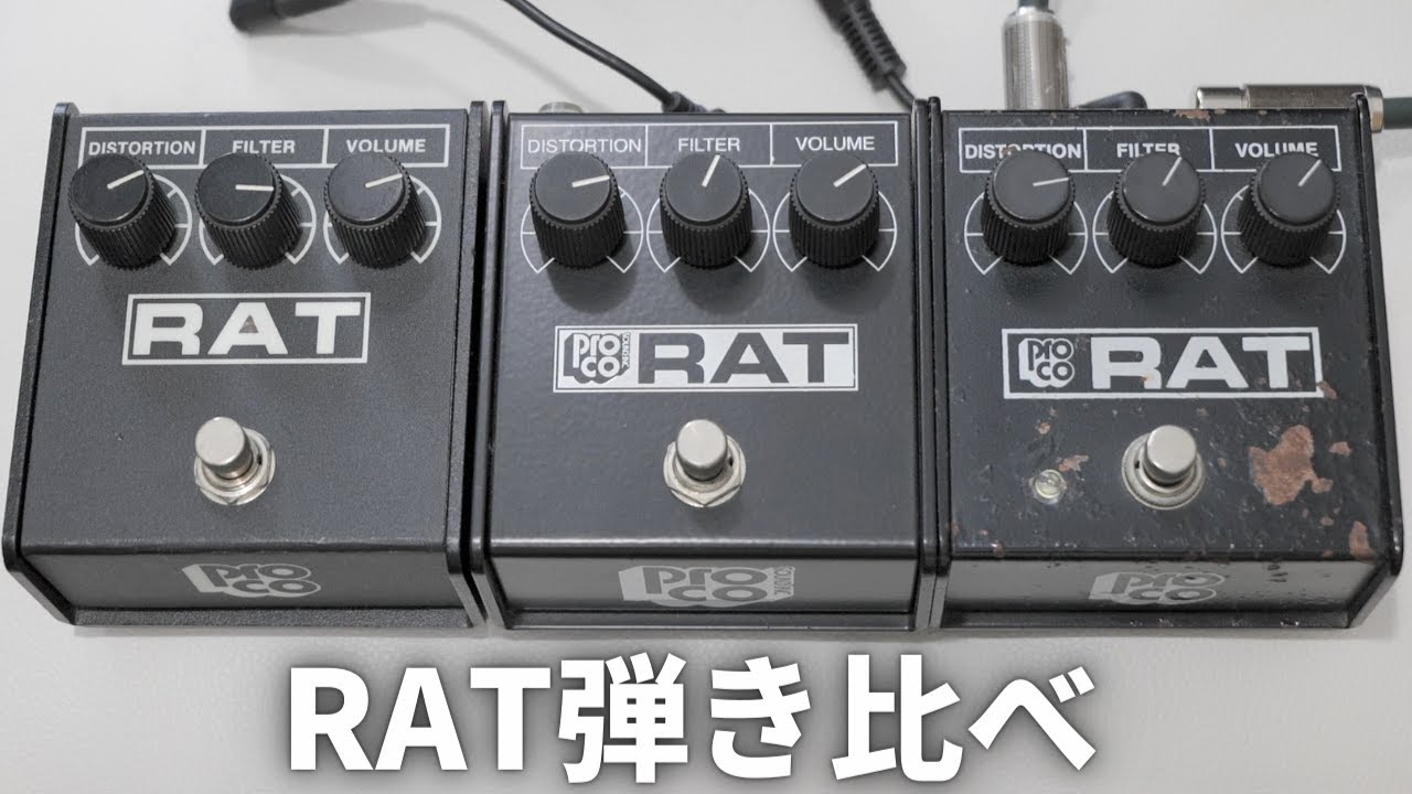 proco RAT エフェクター 2002年製 proco RAT エフェクター 2002年製