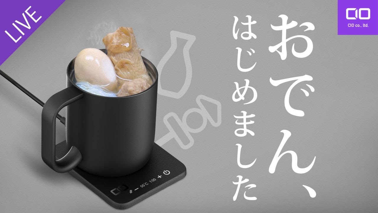 LIVE配信】おでん食べながら新製品について話し合いましょう！ - YouTube