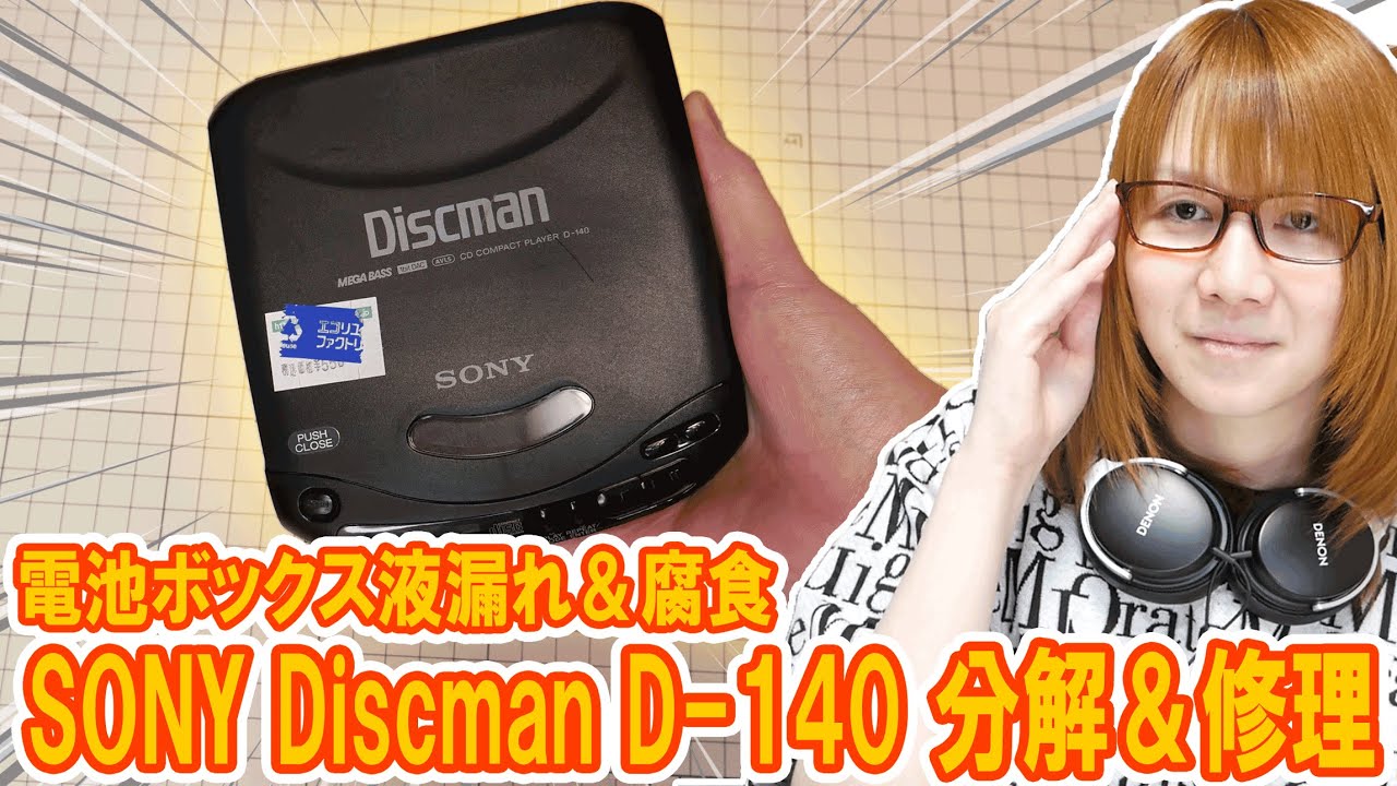 その他 SONY D-140 その他 SONY D-140 その他 SONY D-140 その他 SONY