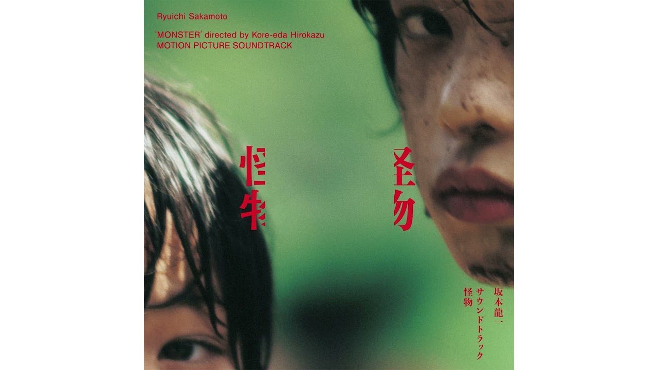 坂本龍一 - 怪物 (LP) – Meditations