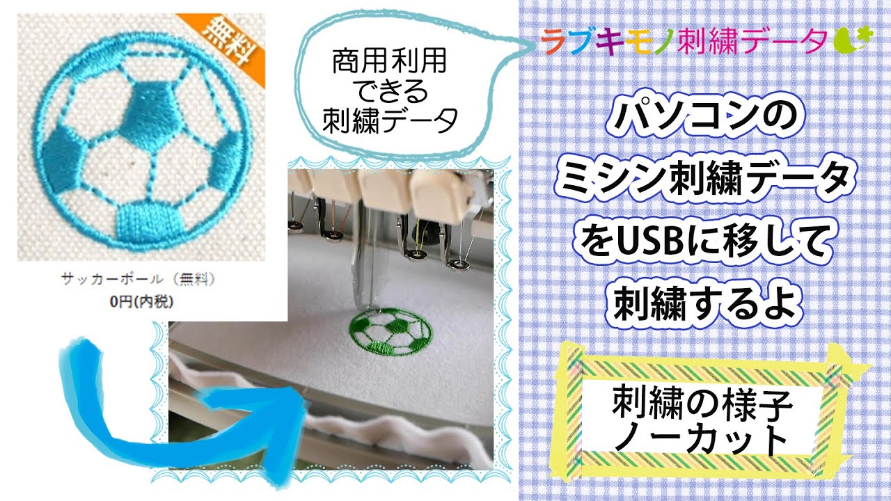 Transfer Embroidery files onto your USB stick and use embroidery