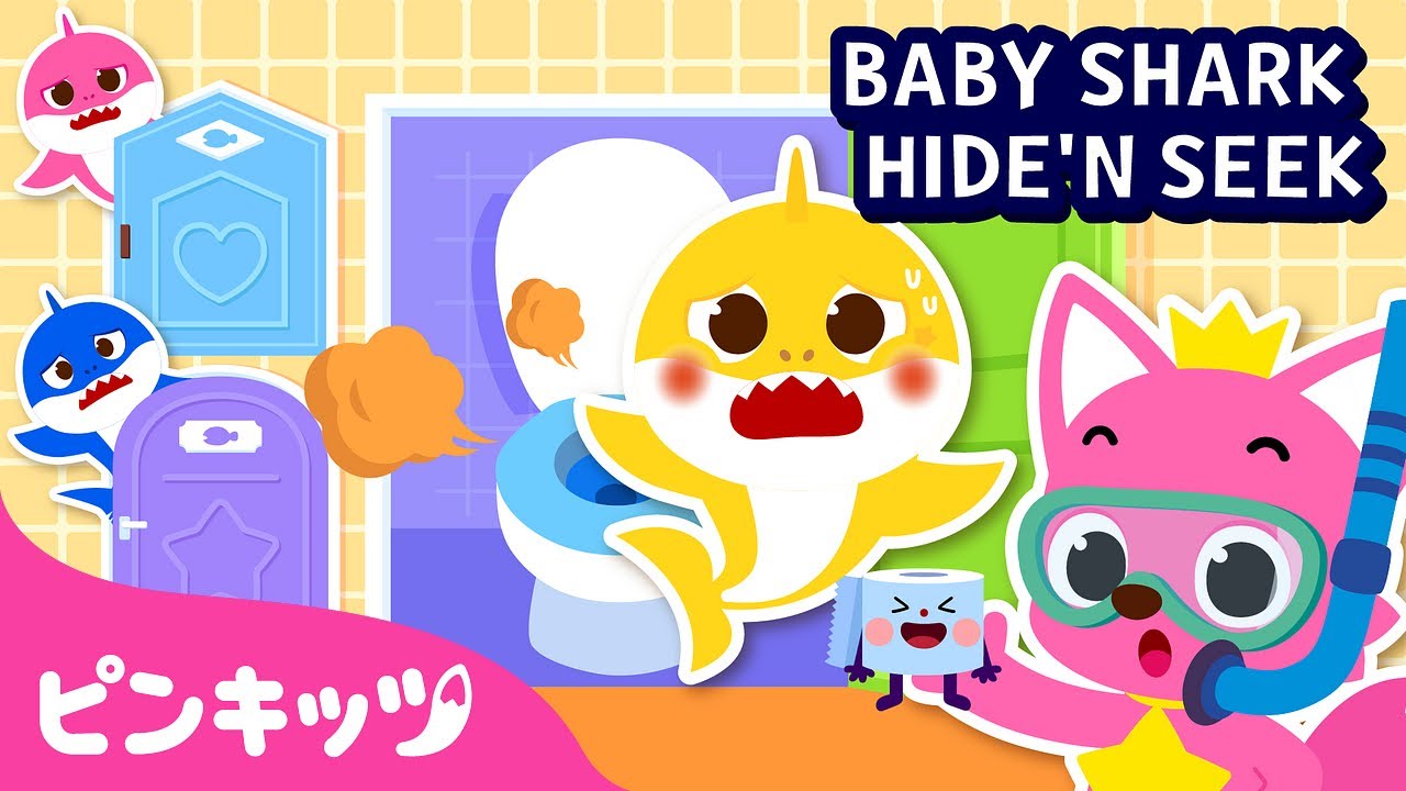 ベイビーシャークとトイレ🚽でかくれんぼ | 英語聞き流し | Toot toot