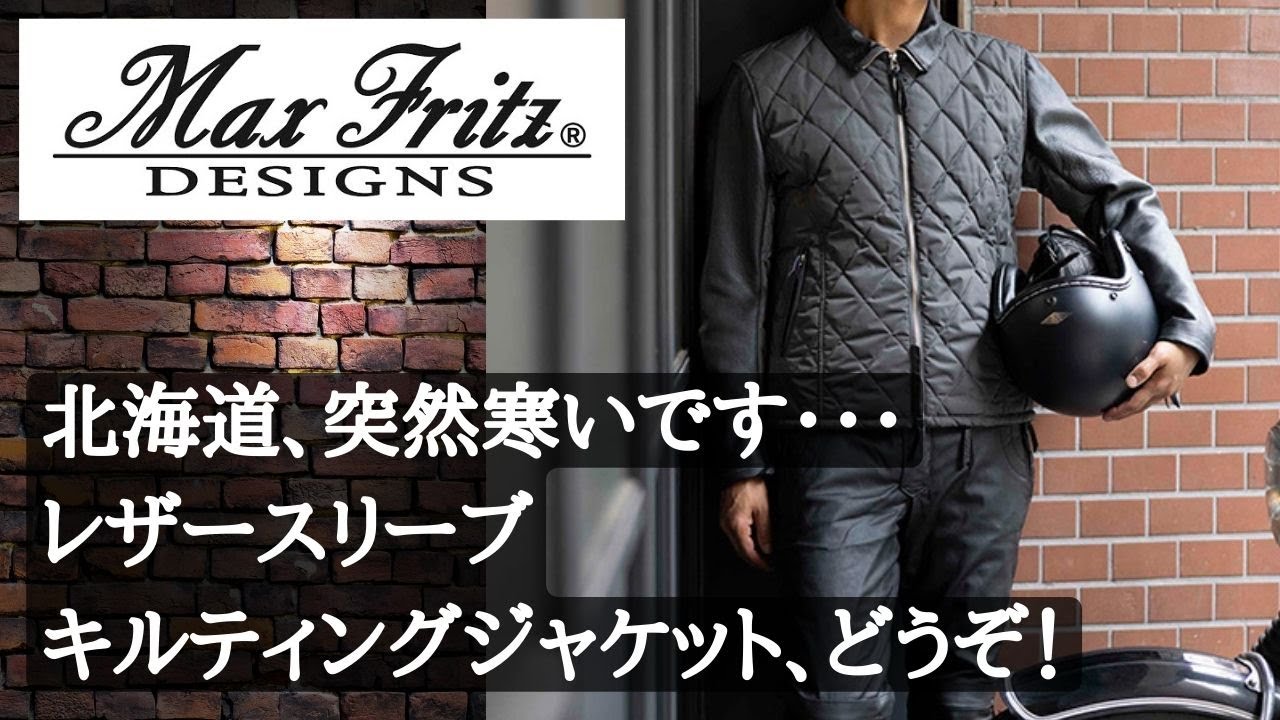 Max Fritz（マックスフリッツ）2024秋冬用アウター入荷！ - YouTube