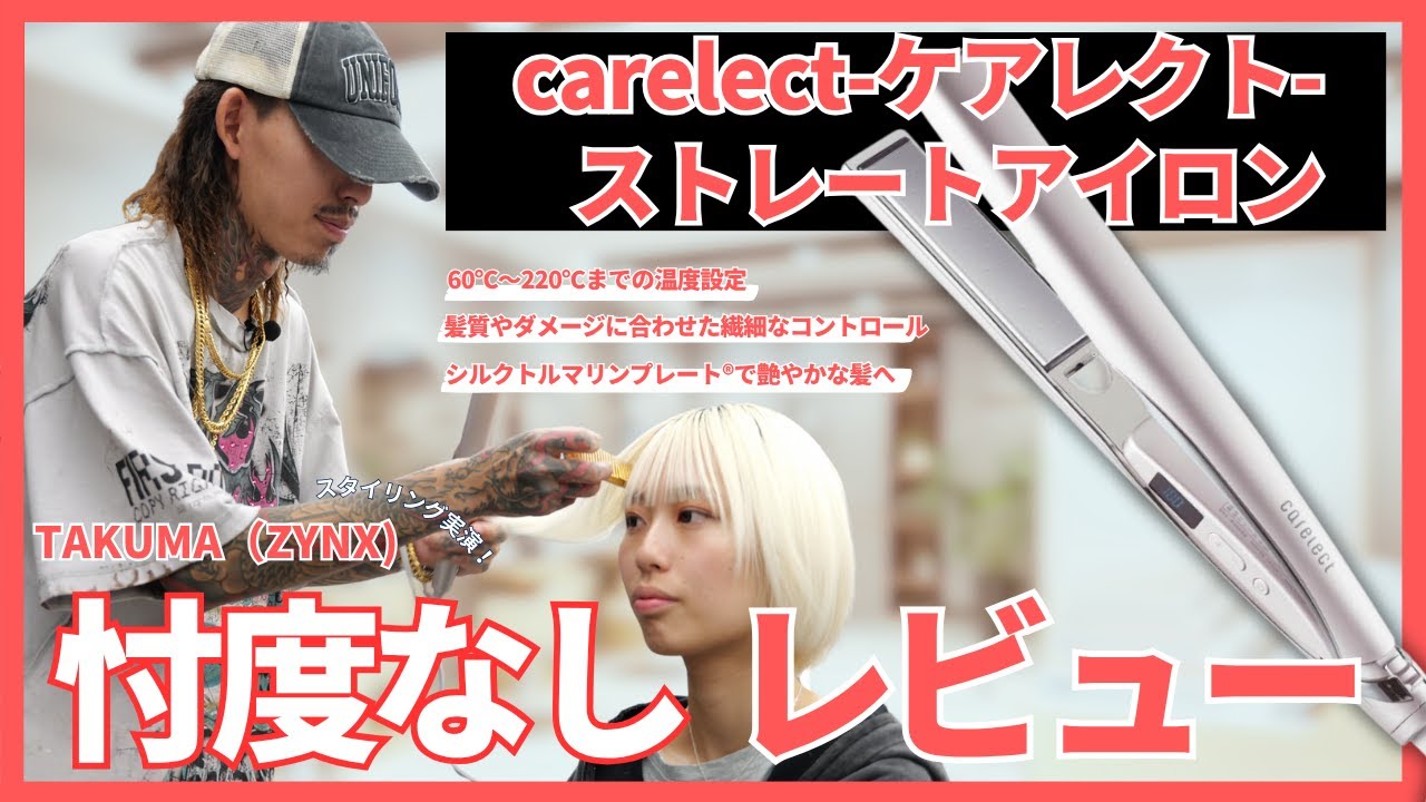 理容 TKセラミックアイロン 10mm 動作確認 理容 TKセラミックアイロン