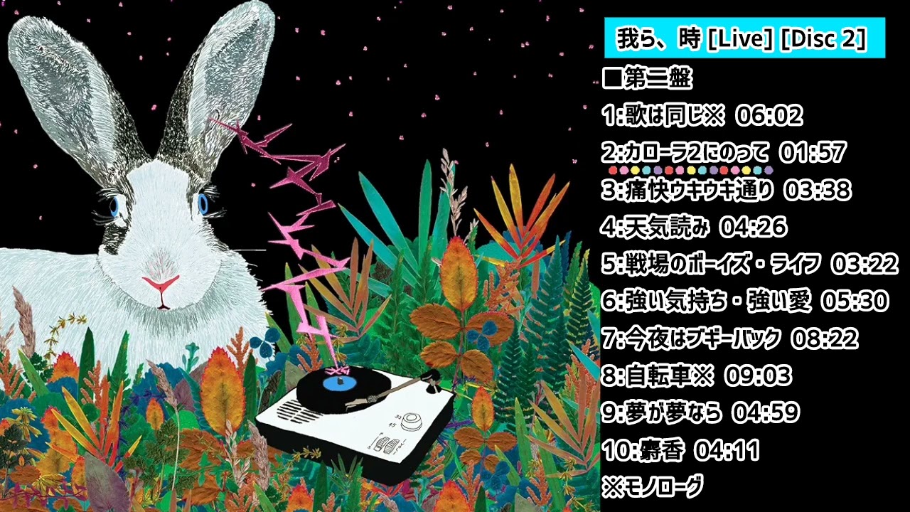 我ら、時［Live］［Disk2］小沢健二 - YouTube