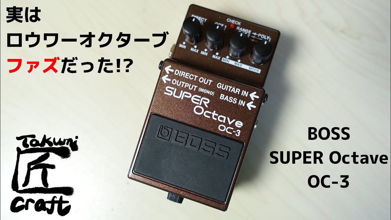 BOSS OC-3 SUPER Octave Review - YouTube