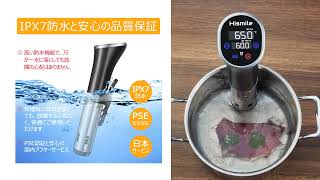 低温調理器 ハイスマイルオンラインストア