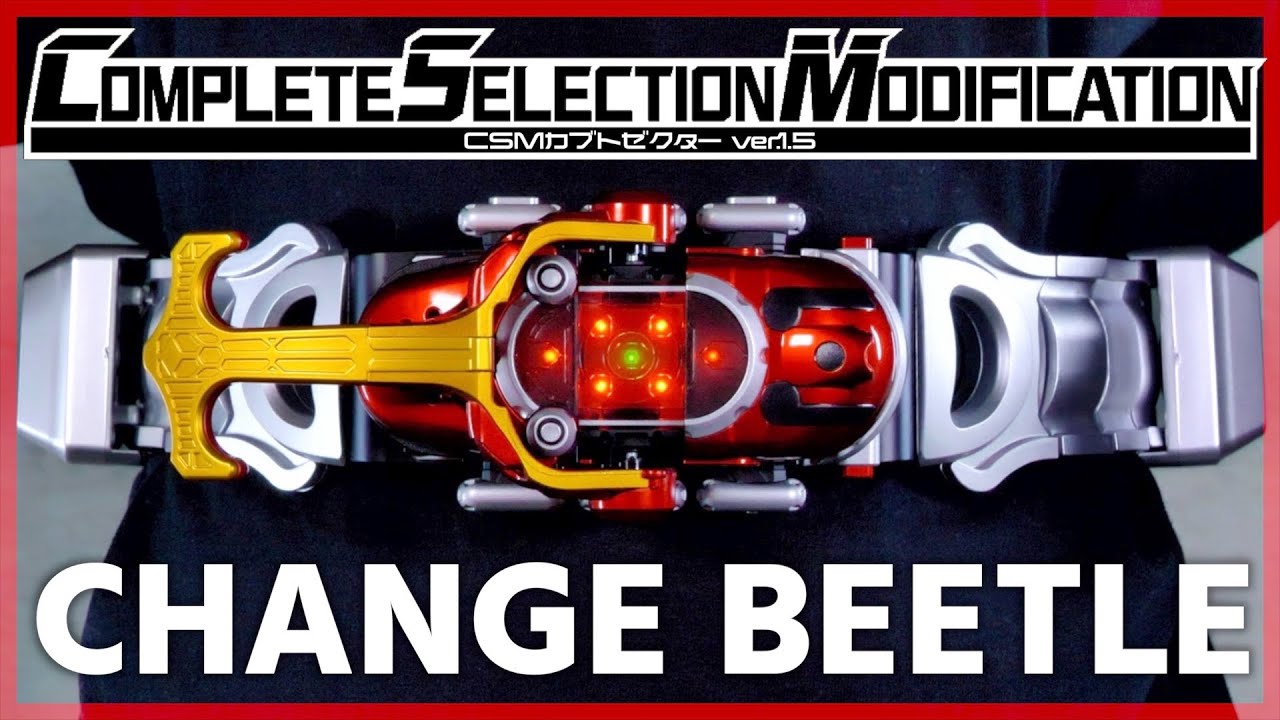 Ver.1.5！CSMカブトゼクター！ver.1からの進化がすごい【仮面