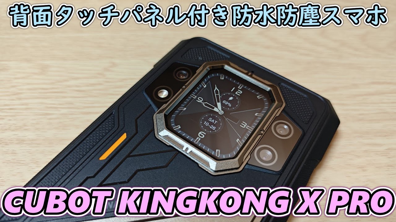 背面ミニディスプレイ付き】価格が手ごろでゲームも快適に遊べる防水