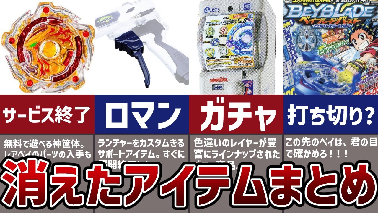 引退品】ベイブレードバースト 限定品あり 76個(バラ売りできます