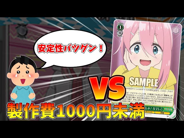 ヴァイス ゆるキャン デッキ SR、RRR +以上あり 値引き不可 ヴァイス