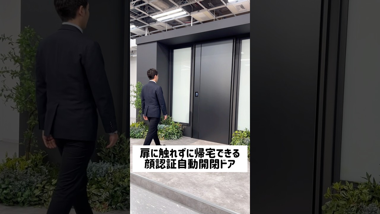 LIXIL、顔認証で開く玄関ドア 鍵穴も不要に - 家電 Watch