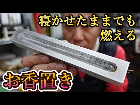 Burn incense while lying down. [Safe incense holder, or rather