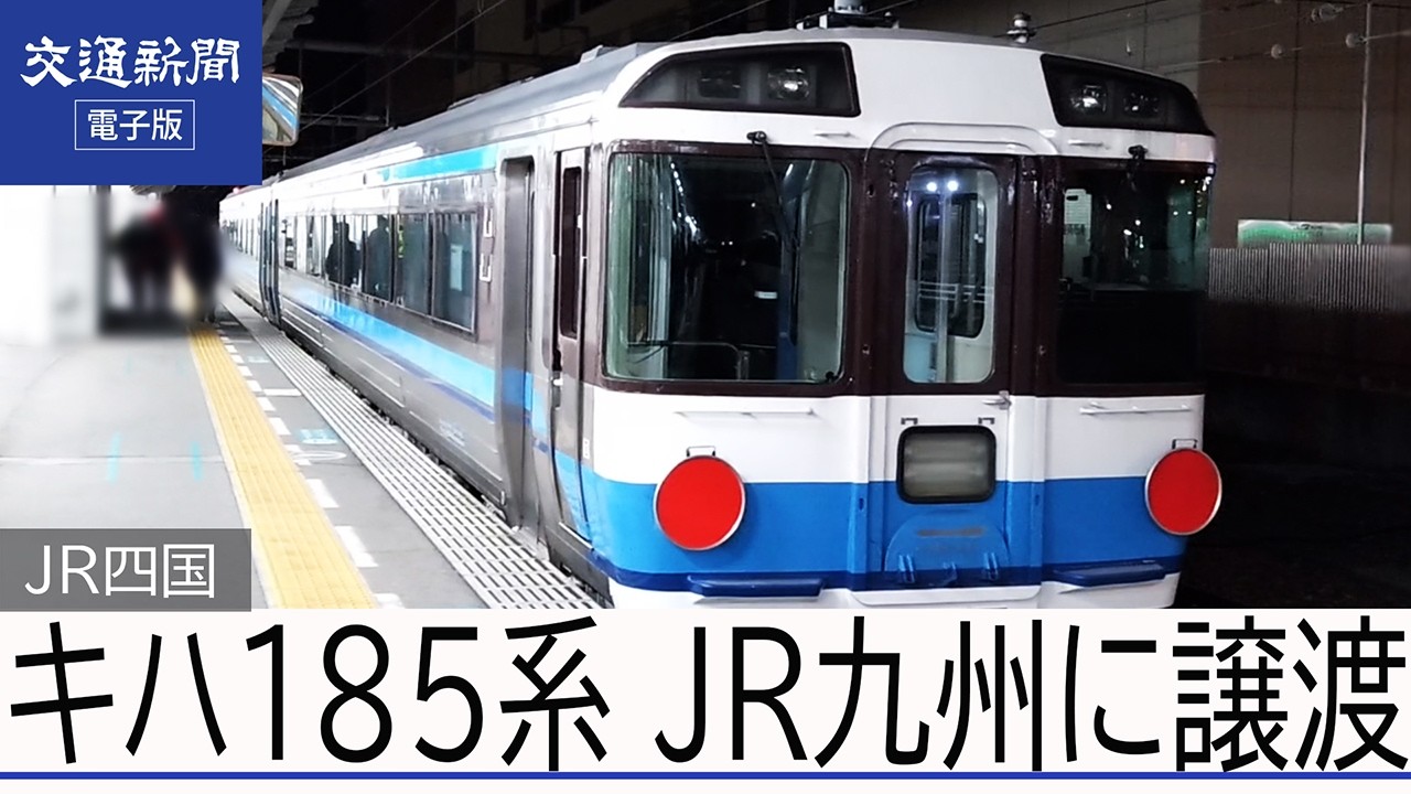 交通新聞 電子版｜JR東日本 インド高速鉄道の運転士研修 21日から