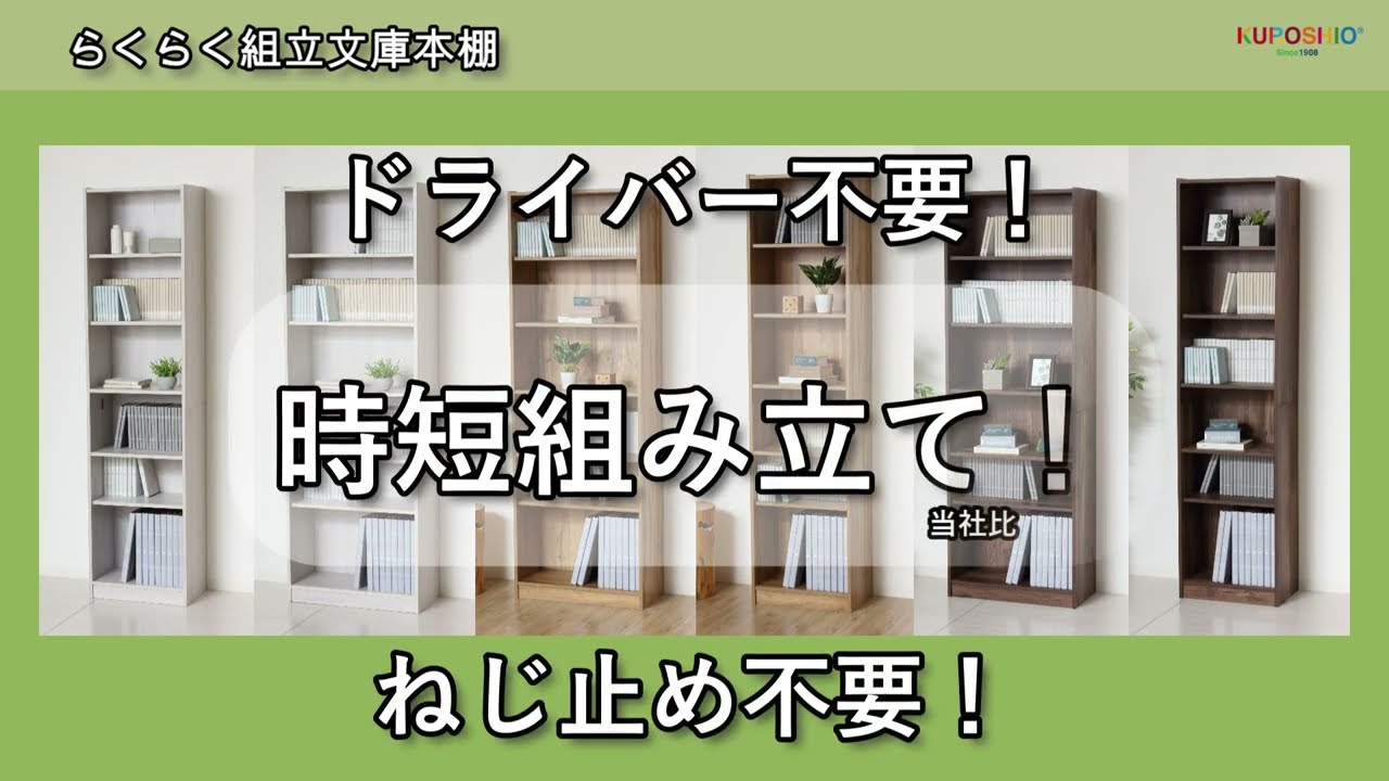らくらく組立文庫本棚 幅450 奥行295 高さ1800 KRS-RK45BS 通販