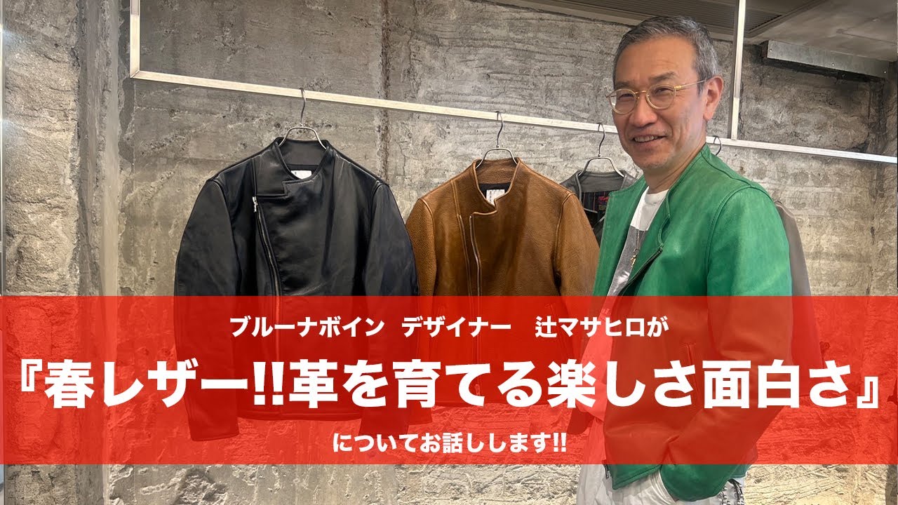 Brunaboin] Masahiro Tsuji looks at his Aran jacket he's worn for