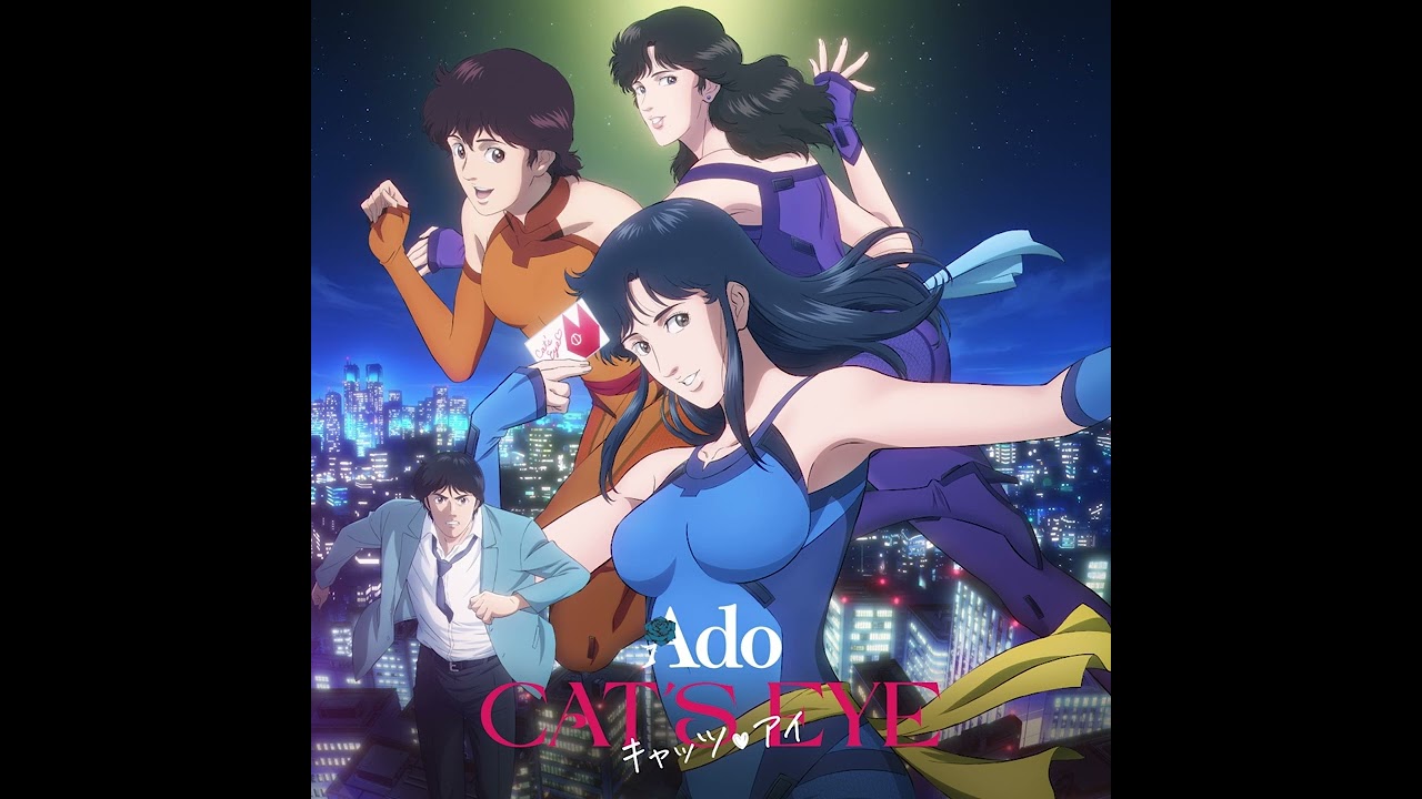 Ado】CAT'S EYE（Official Audio） - YouTube