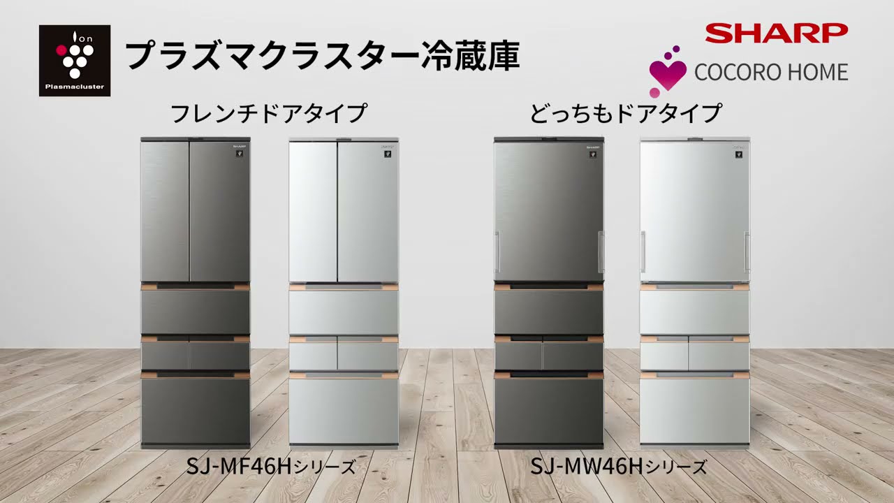 SHARP シャープ SJ-MF46H-S 冷凍冷蔵庫 457L 2021年製 【公式通販】