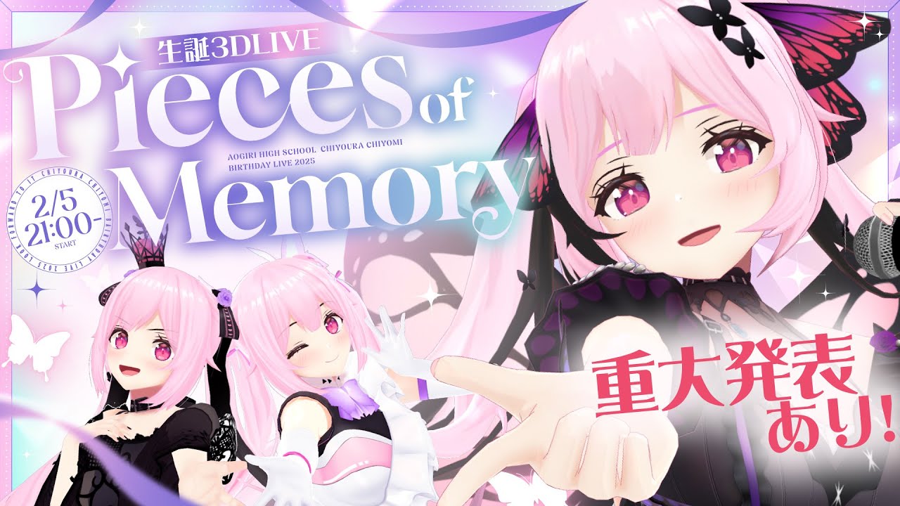 3DLIVE/重大発表あり】～Pieces of Memory～ #千代浦蝶美生誕ライブ