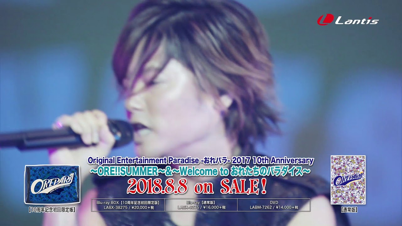 PV】-おれパラ- 2017～ORE!!SUMMER～＆～Welcome to おれたちの