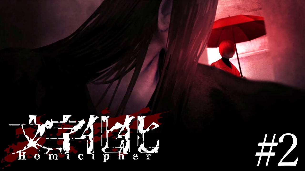 出会ったら即死？”赤い傘の男”とのエンカウントで絶対絶命【文字化化