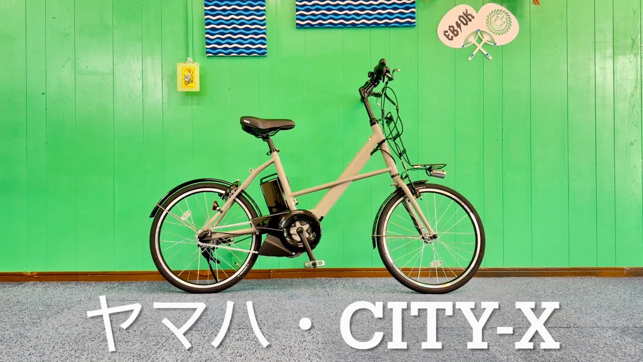 YAMAHA CITY-X|商品一覧|e-bike-okinawa