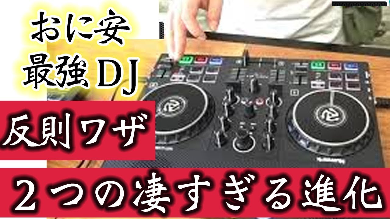 世界最小のマル秘搭載】Numark Party Mix Live&Live2 アメリカの刺客