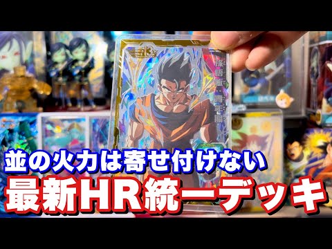 最近はこればっかり使ってます】勝てんぜ悟飯入り！超使いやすい