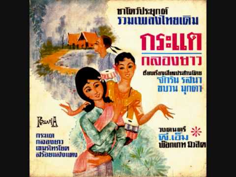 Shadow Music Of Thailand – Vinyl (LP, Limited Edition, Compilation