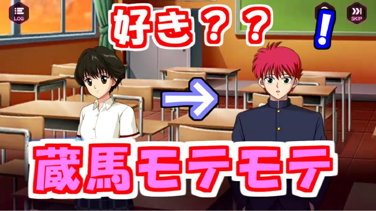 マジバト】ついに蔵馬イベント開催！！ストーリー紹介です！【幽遊白書