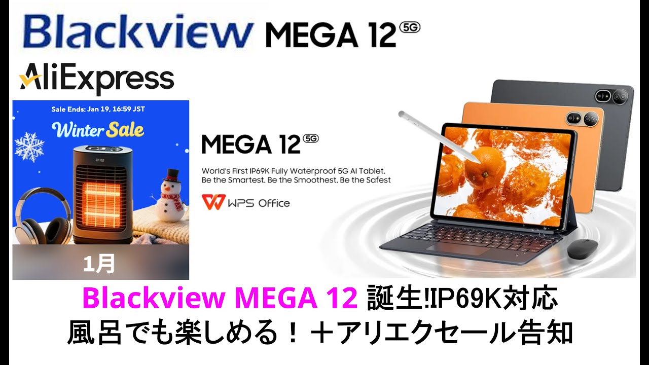 Introducing the Blackview MEGA 12! IP69K compatible, so you can