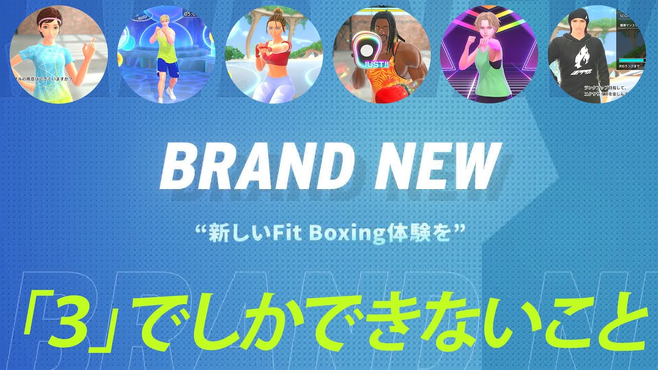 Fit Boxing 3 & Ring Fit Adventure セットFit Boxing 3 & Ring Fit