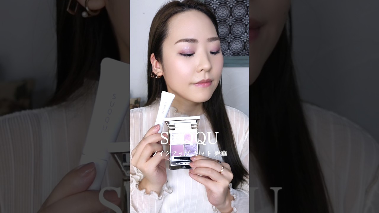 SUQQU クリスマスコフレ2025 ホリデーコレクション2025 メイクアップ