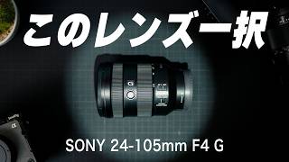 Must-See for Beginners] The Versatile and Amazing Lens SONY 24