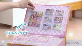 プリパラCM 2016 「クローゼットトランク！」 - YouTube