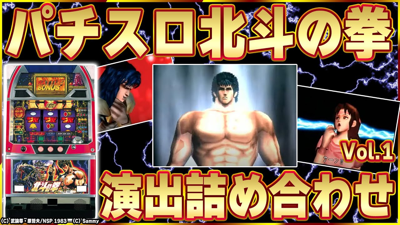 初代北斗の拳 - YouTube