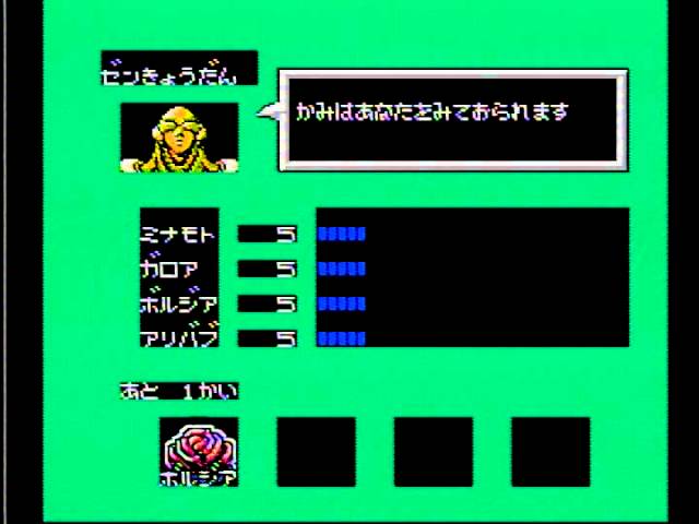 陰謀の惑星シャンカラ ファミコン - YouTube