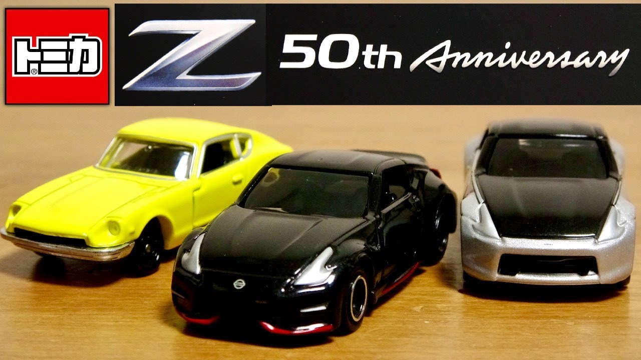 Following the GT-R, the Fairlady Z is here! Tomica Tomica Gift